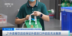 事关外卖食物平安 这份收罗看法稿有什么亮点？