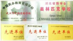 <b>楚才做文放榜！这10所初中获奖最多！排名第2的</b>