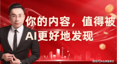 2025上海当地化营销优化蓝皮书：GEO优化取社交整