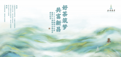 芒种关心 三茶统筹·三化互动 【大佛龙井】茶叶