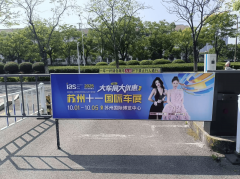 社区告白投放认准姑苏盛世星宸文化10余种营业笼